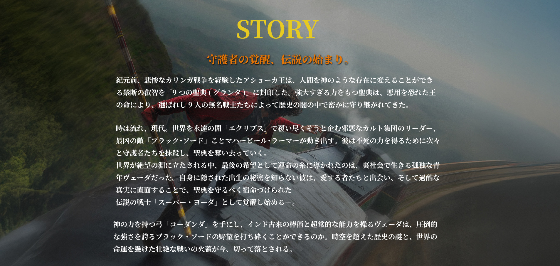 無一文の物乞いの若者が持つ、替えのきかないただ一つのもの。インド有数の大富豪が彼に乞い願うそれは何か？